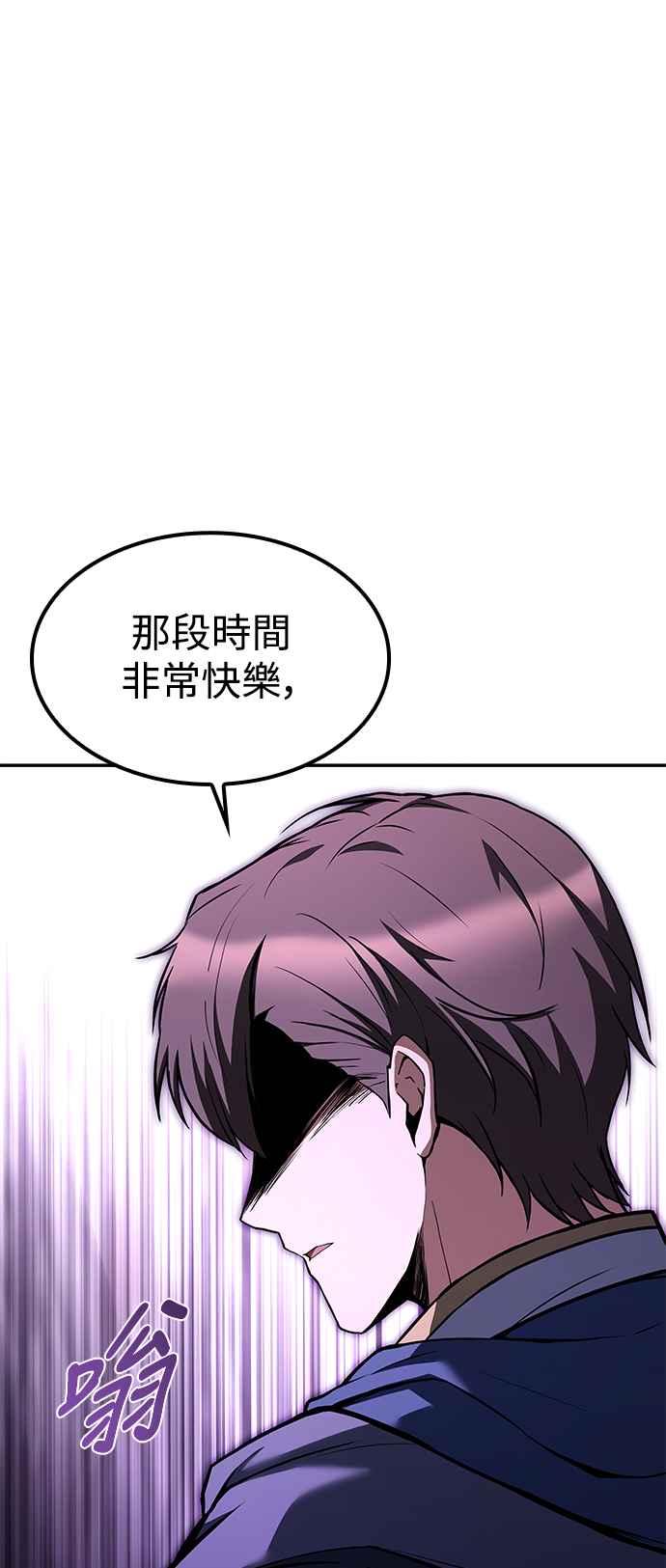 《异世界的美味魔法》第59话 第35页