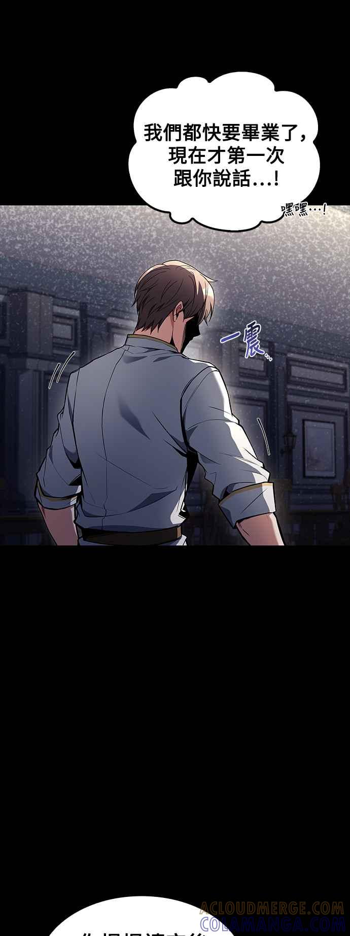 《异世界的美味魔法》第59话 第81页