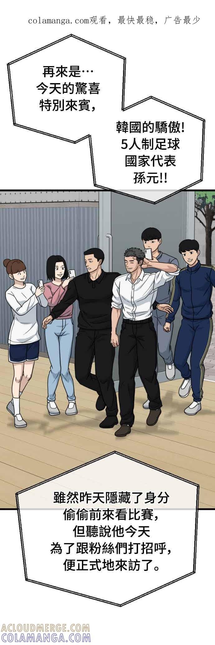 《黄金守门员》第59话 (1)眼前的冠军奖杯 第1页