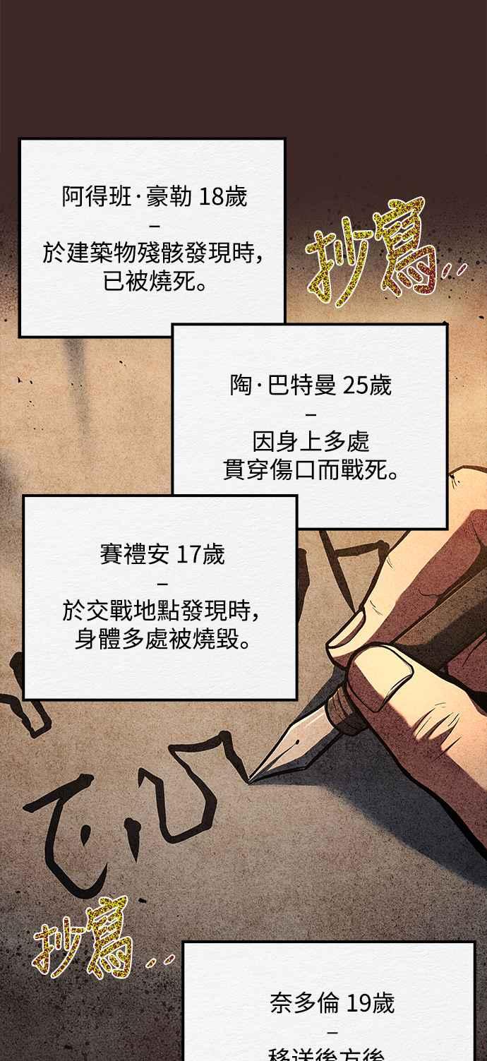 《异世界的美味魔法》第59话 第66页