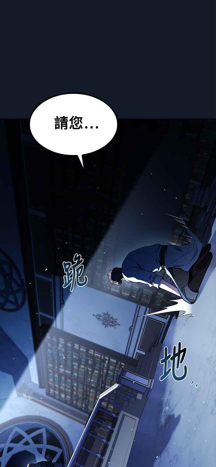 《异世界的美味魔法》第59话 第87页