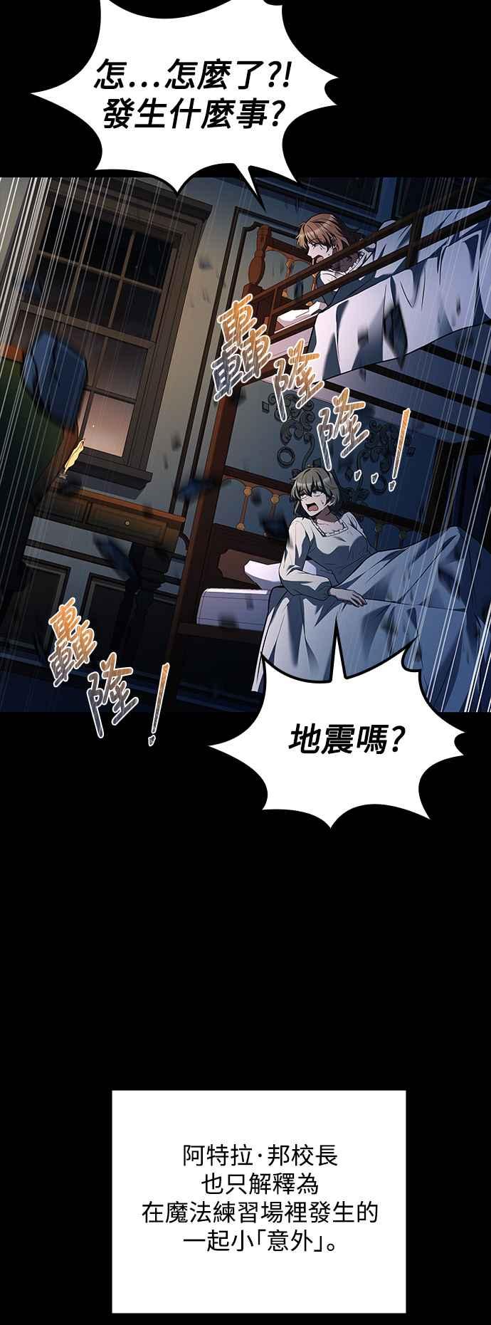 《异世界的美味魔法》第59话 第96页