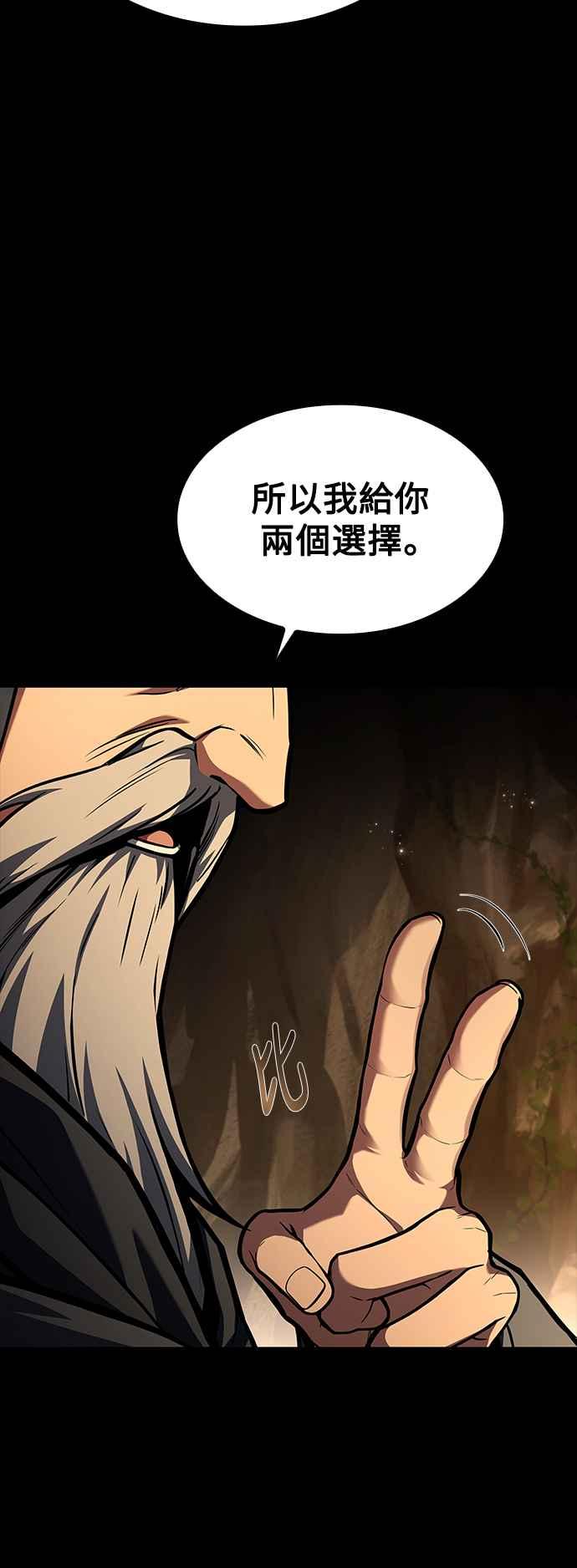 《异世界的美味魔法》第59话 第24页