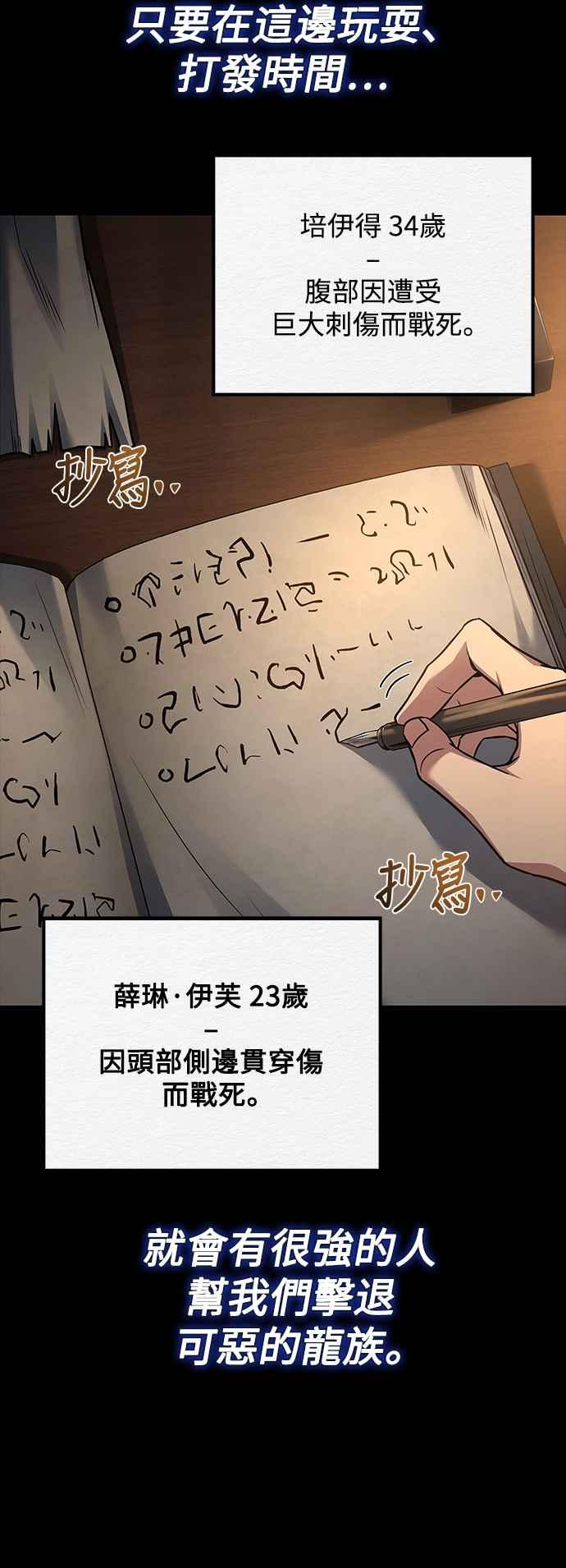 《异世界的美味魔法》第59话 第59页