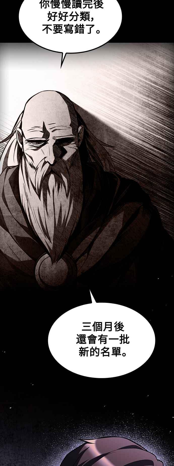 《异世界的美味魔法》第59话 第82页