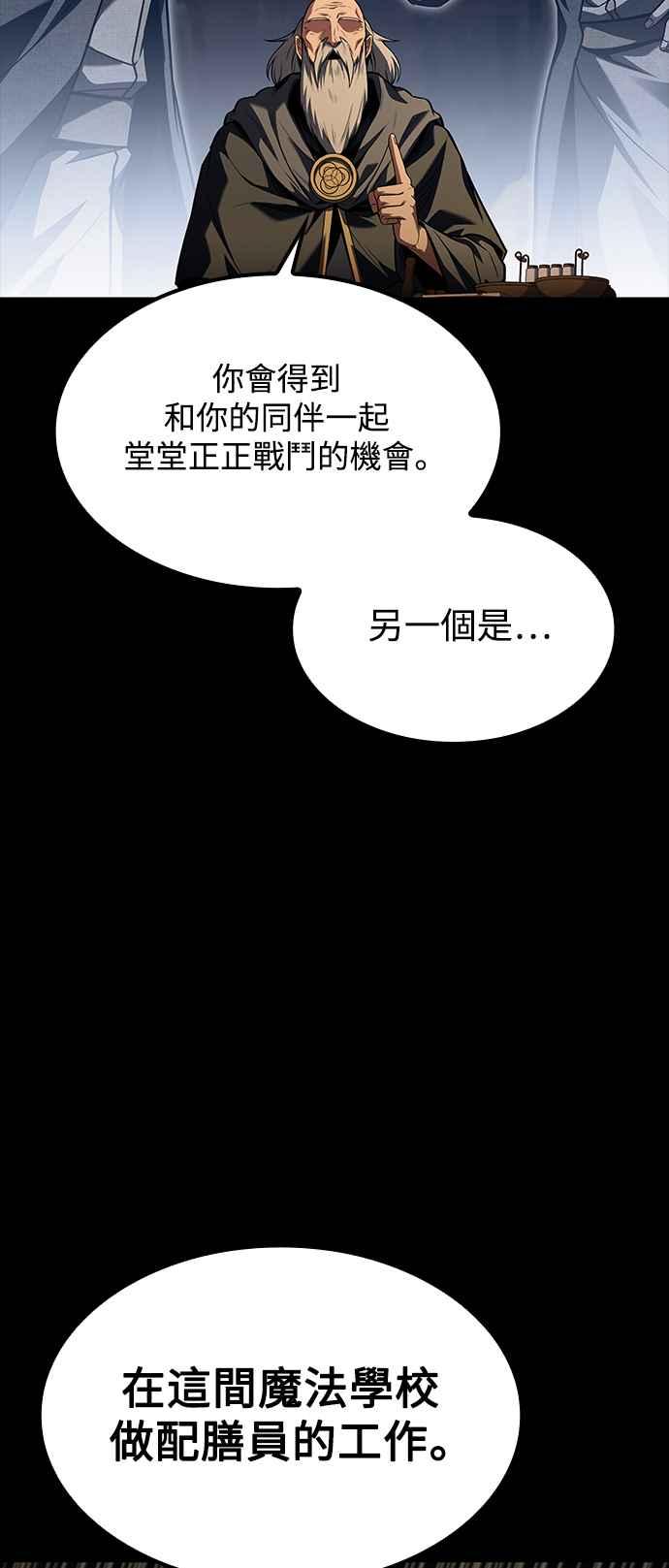 《异世界的美味魔法》第59话 第26页