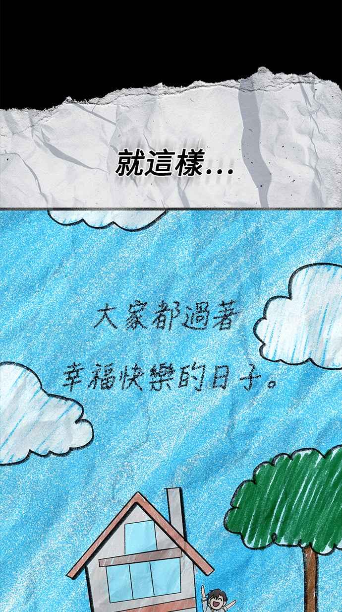 《异世界的美味魔法》第59话 第60页
