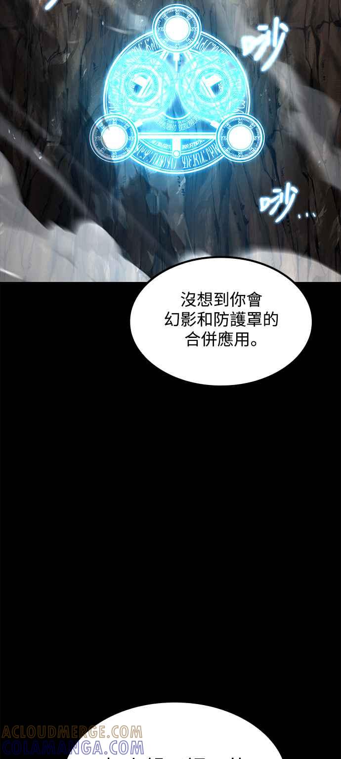 《异世界的美味魔法》第59话 第17页