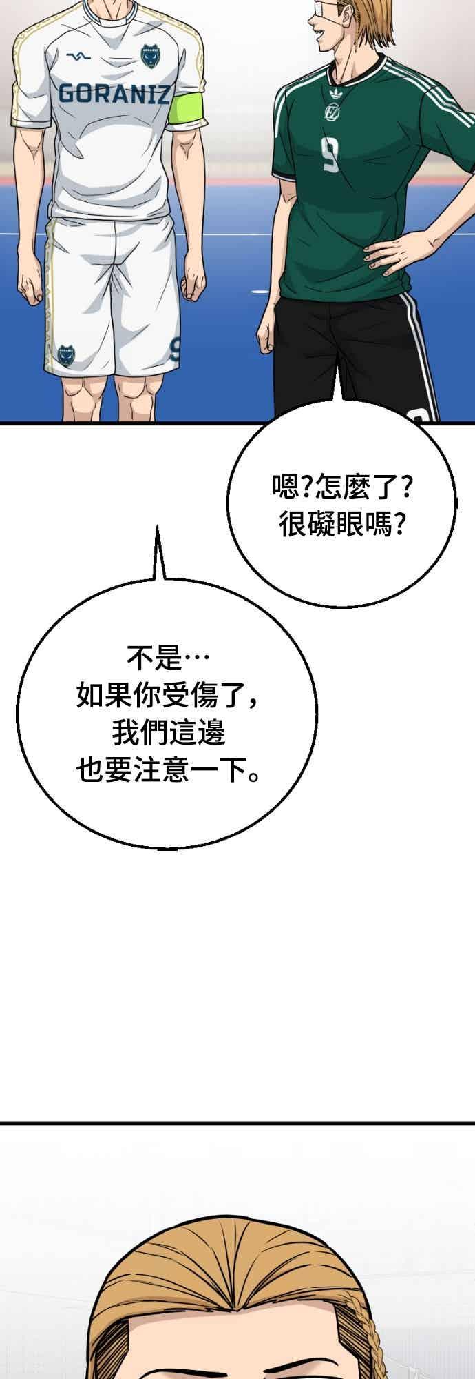 《黄金守门员》第59话 (1)眼前的冠军奖杯 第27页