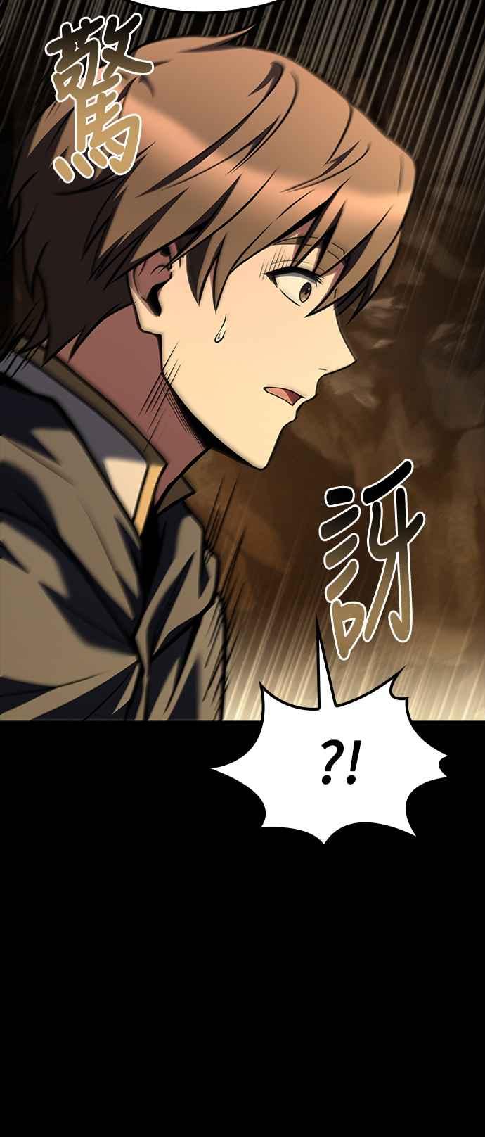 《异世界的美味魔法》第59话 第27页
