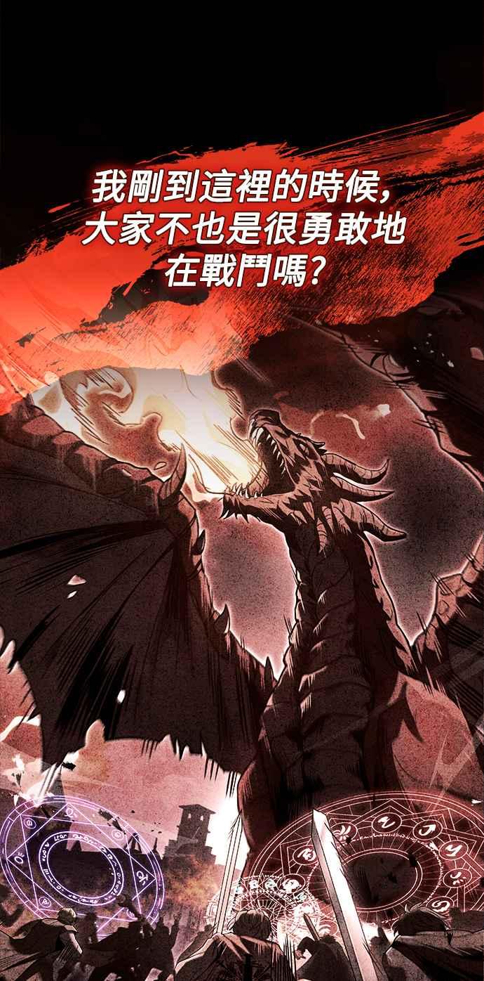《异世界的美味魔法》第59话 第63页