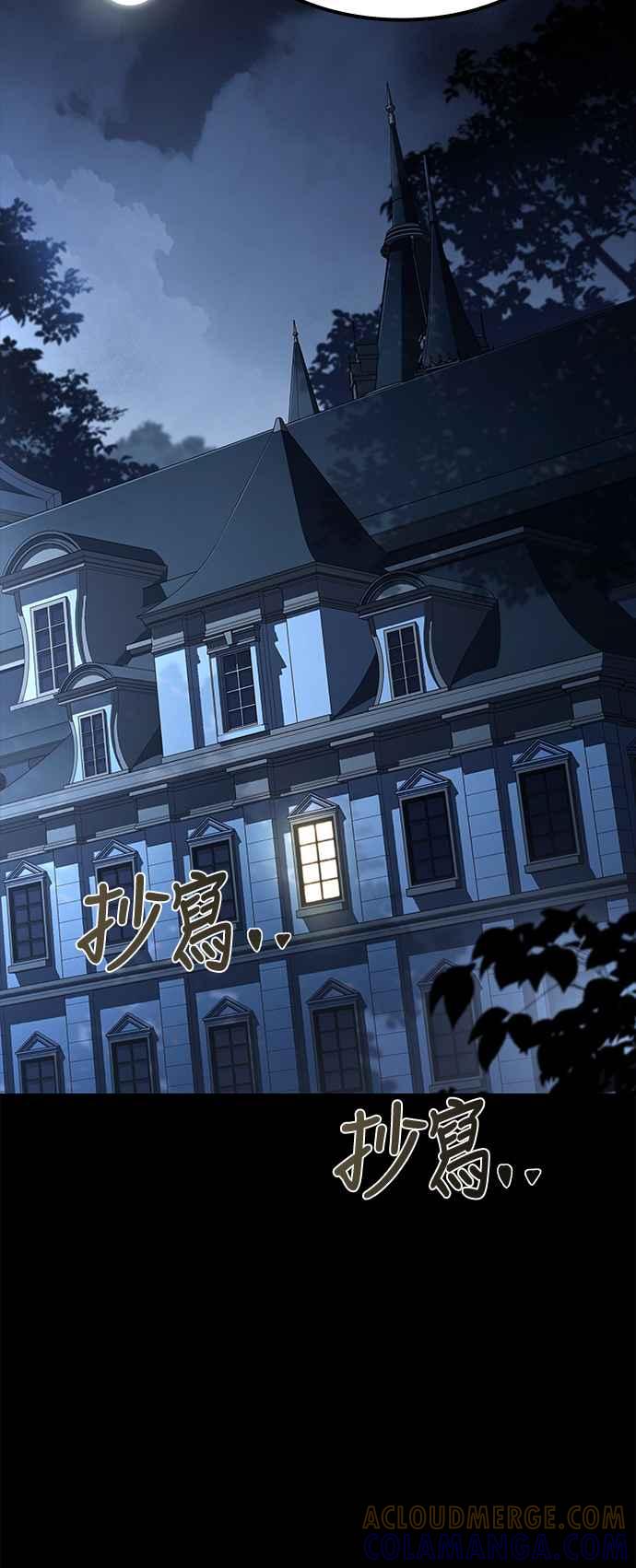 《异世界的美味魔法》第59话 第57页
