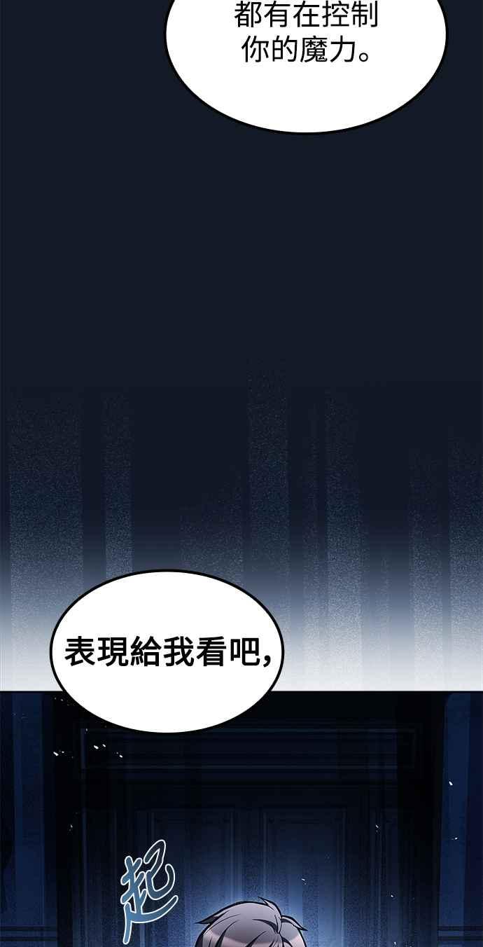 《异世界的美味魔法》第59话 第91页