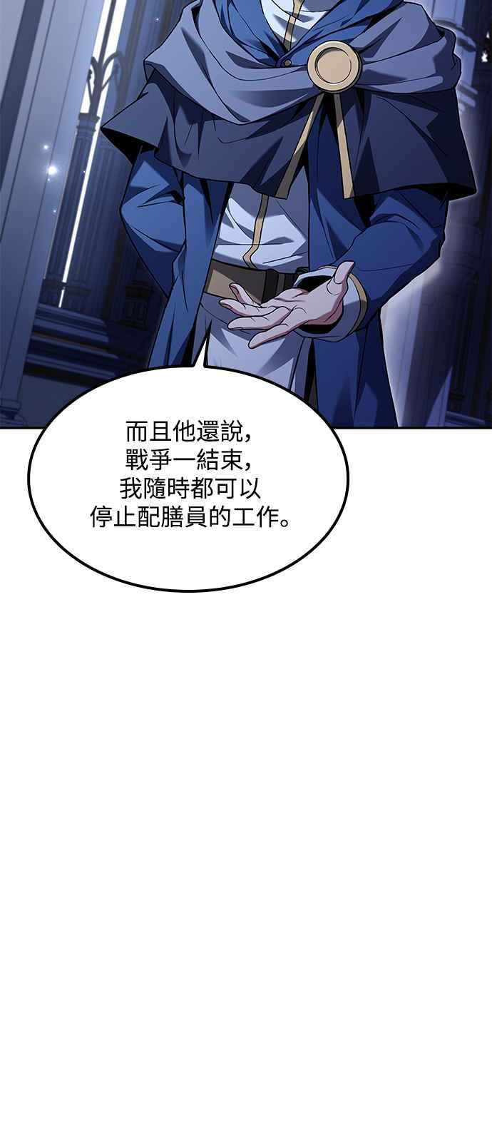 《异世界的美味魔法》第59话 第32页