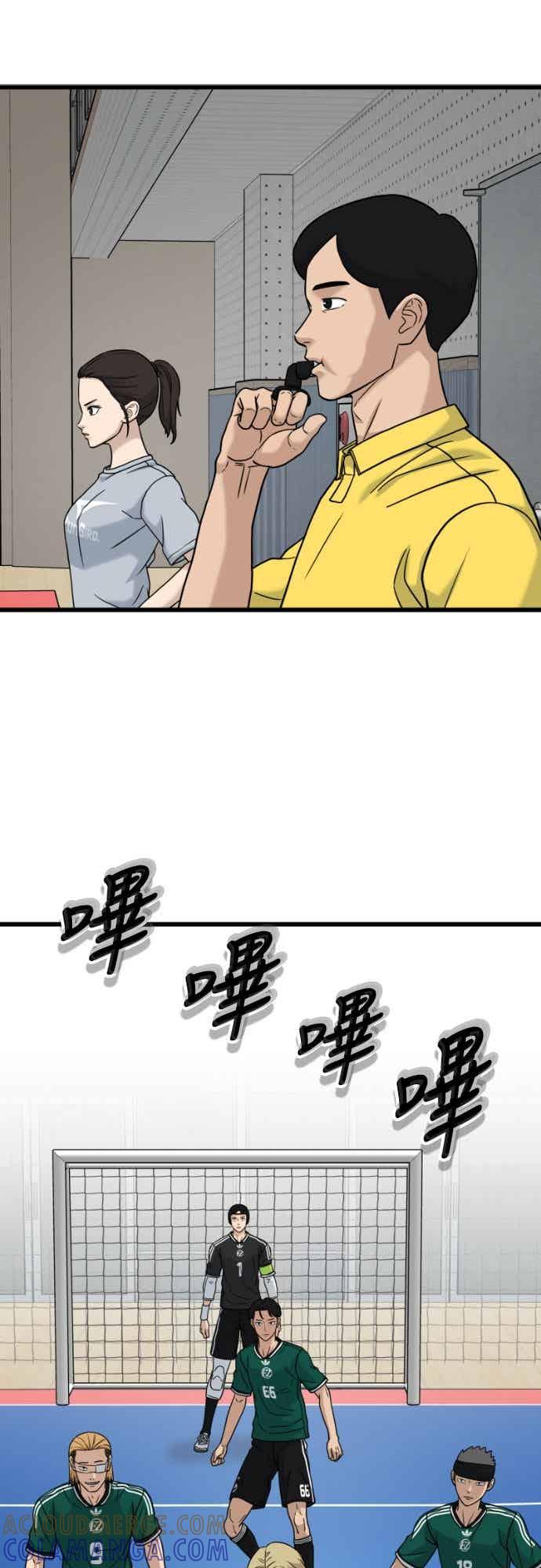 《黄金守门员》第59话 (1)眼前的冠军奖杯 第34页