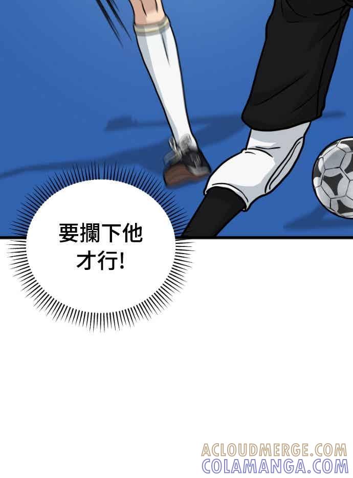 《黄金守门员》第59话 (1)眼前的冠军奖杯 第64页