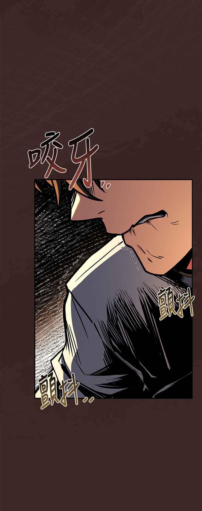《异世界的美味魔法》第59话 第71页