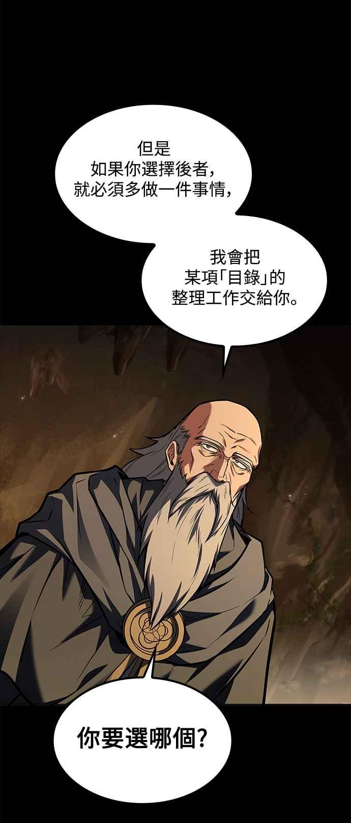 《异世界的美味魔法》第59话 第28页