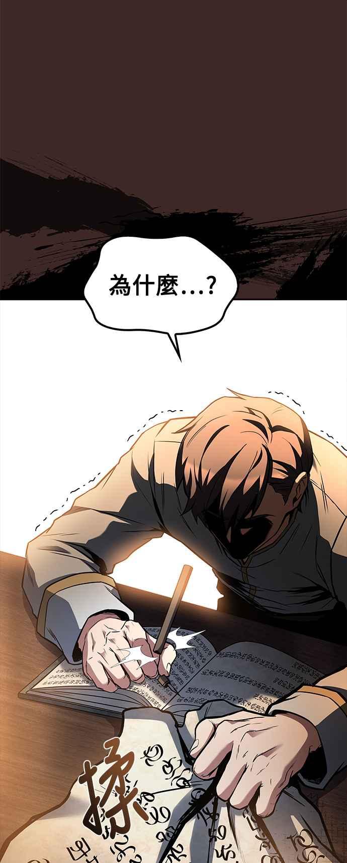 《异世界的美味魔法》第59话 第72页