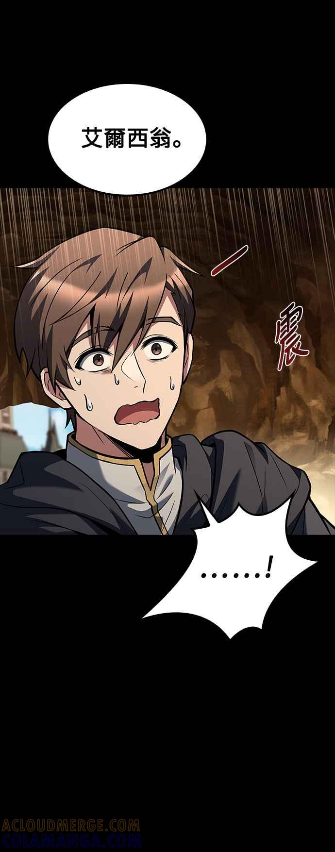 《异世界的美味魔法》第59话 第13页