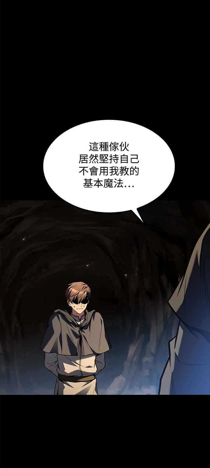 《异世界的美味魔法》第59话 第19页