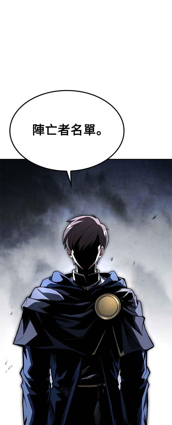 《异世界的美味魔法》第59话 第55页