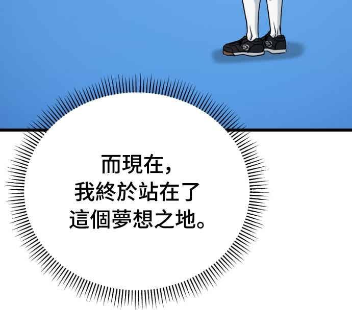 《黄金守门员》第59话 (1)眼前的冠军奖杯 第23页