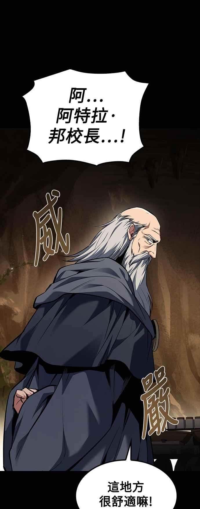 《异世界的美味魔法》第59话 第14页