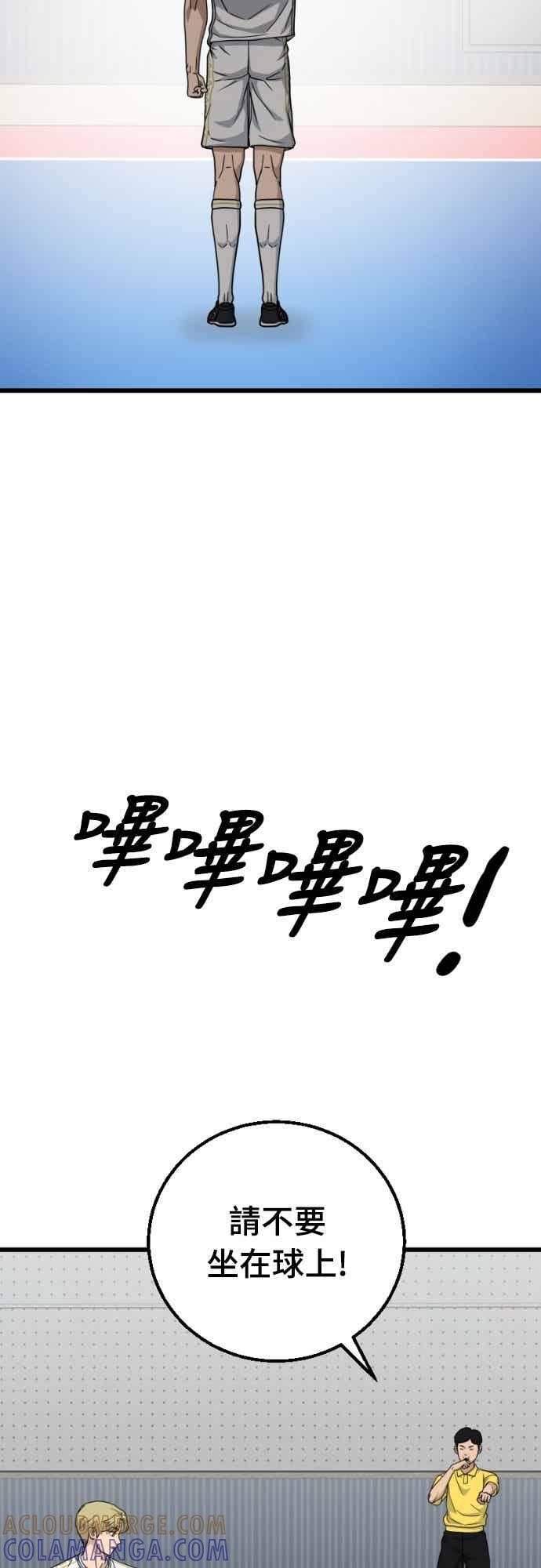 《黄金守门员》第59话 (1)眼前的冠军奖杯 第25页