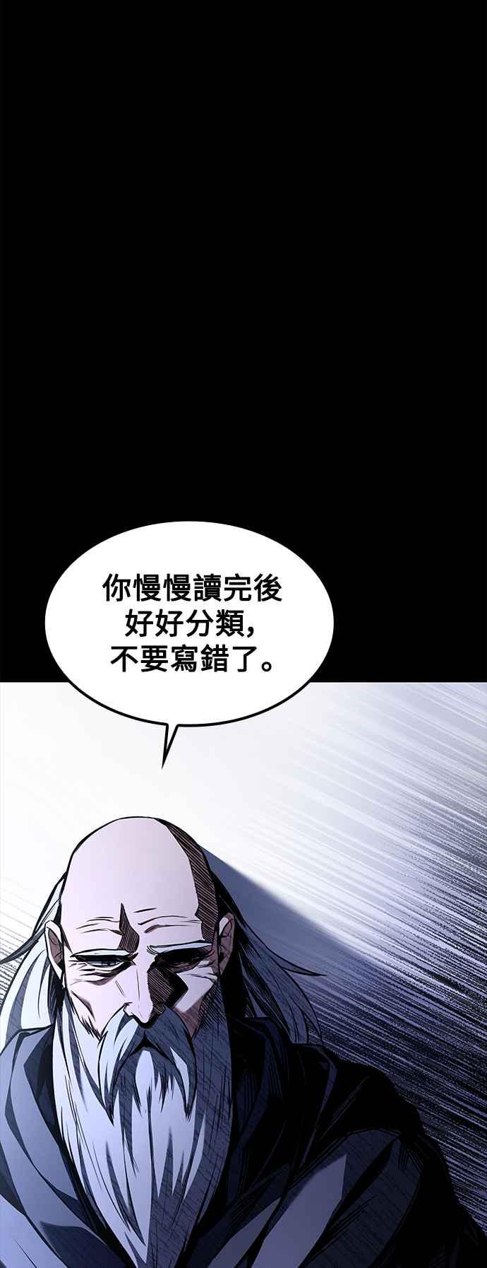 《异世界的美味魔法》第59话 第52页