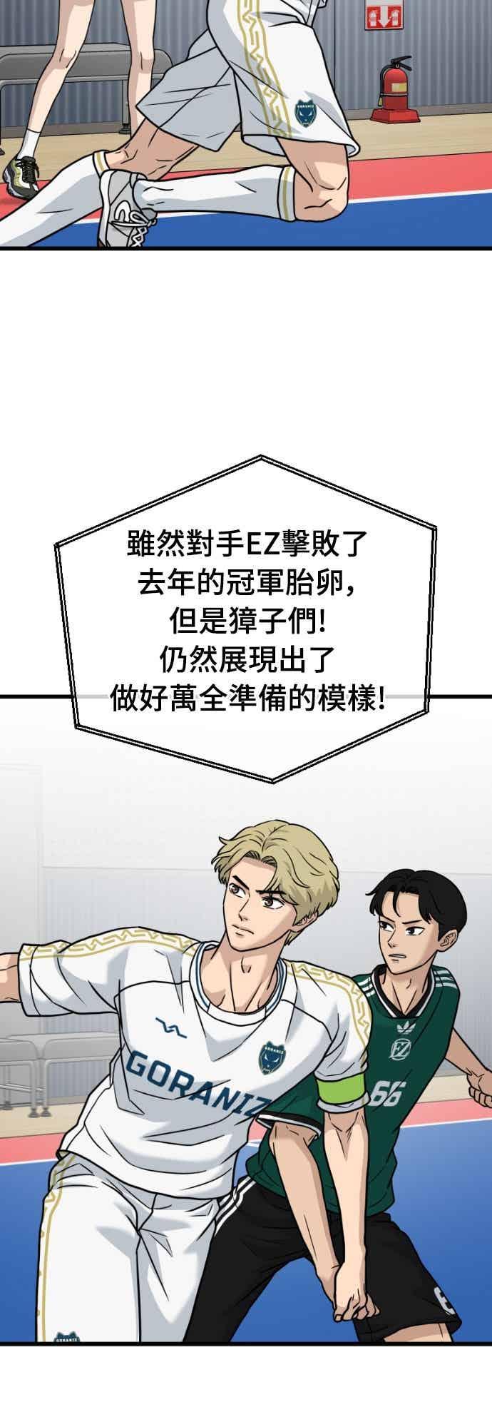 《黄金守门员》第59话 (1)眼前的冠军奖杯 第51页