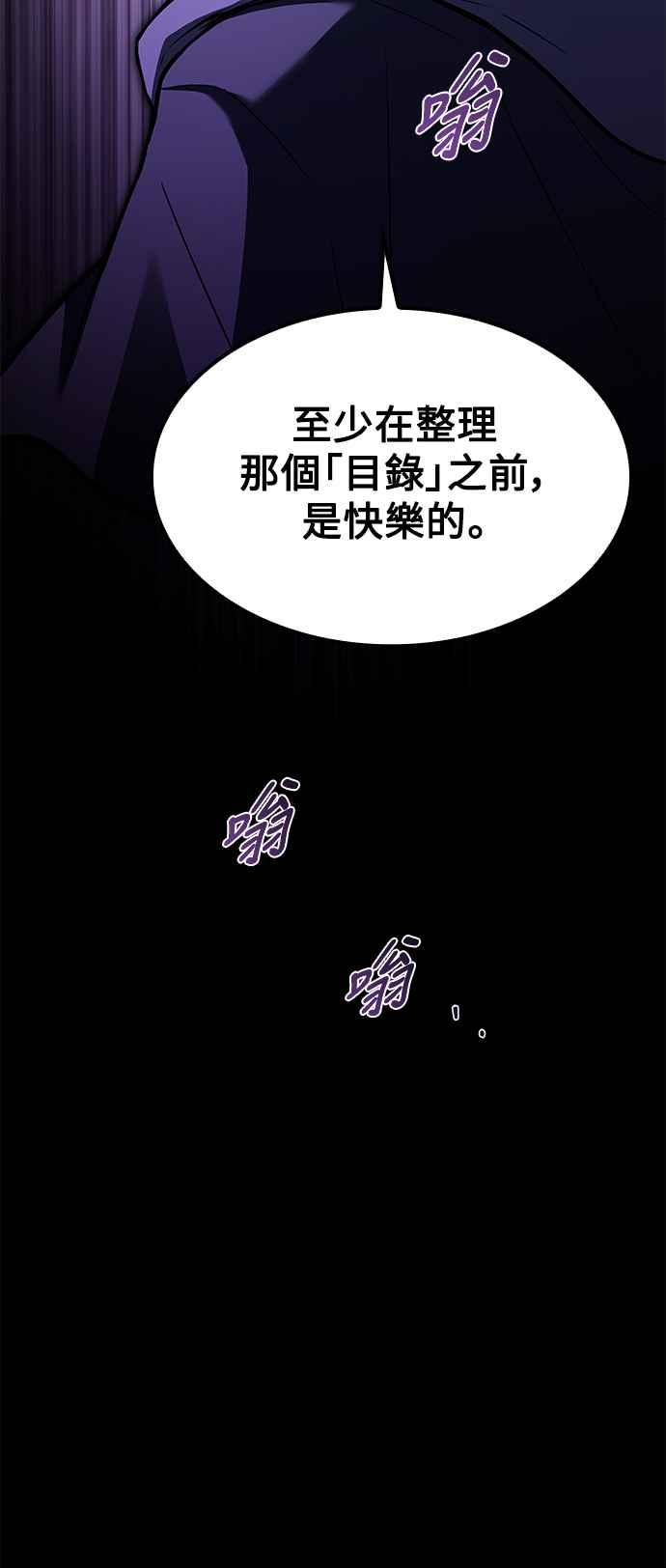 《异世界的美味魔法》第59话 第36页