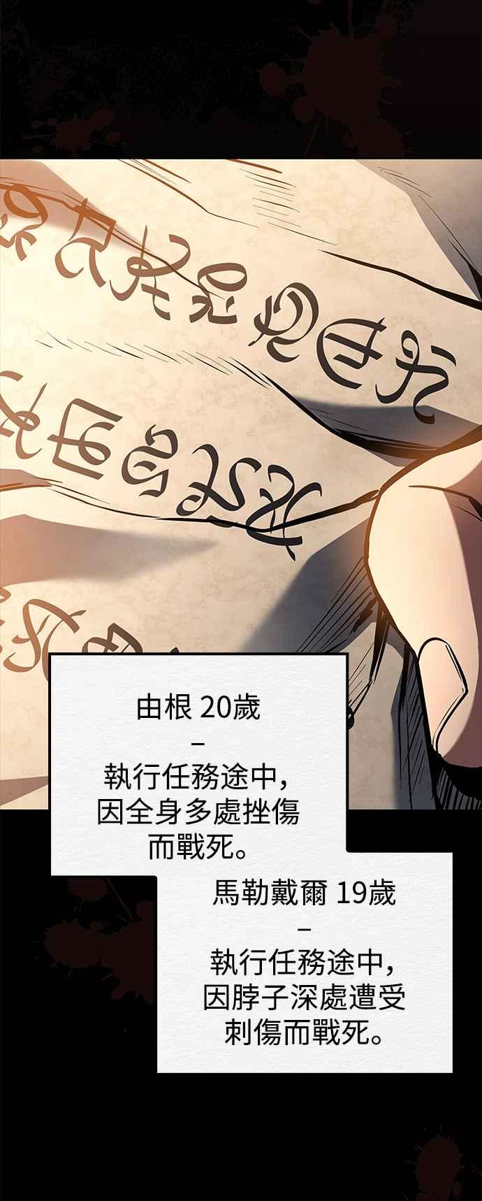 《异世界的美味魔法》第59话 第74页