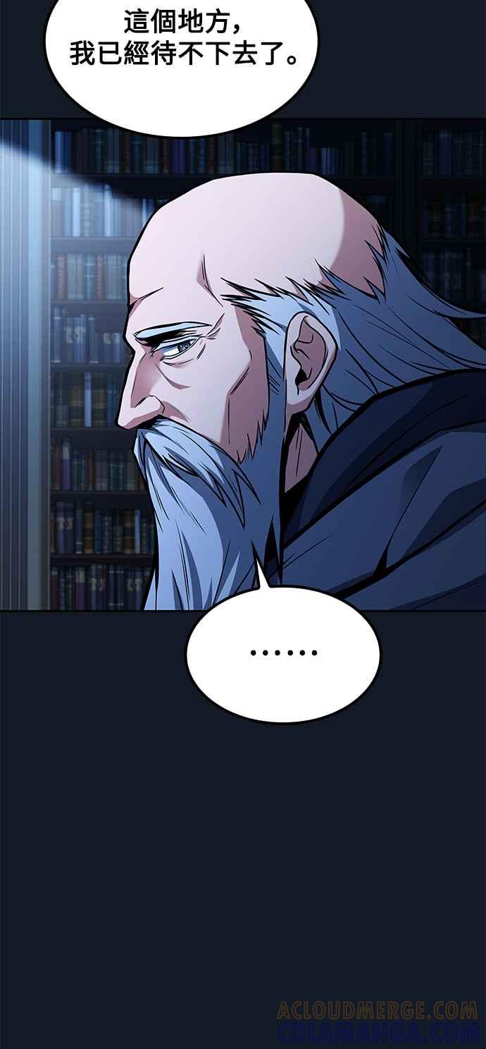 《异世界的美味魔法》第59话 第89页