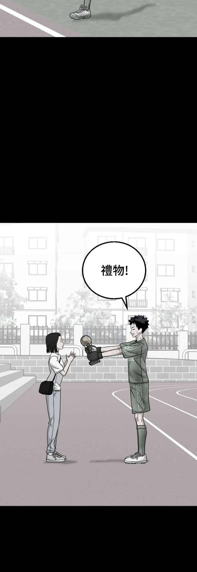 《黄金守门员》第59话 (1)眼前的冠军奖杯 第9页
