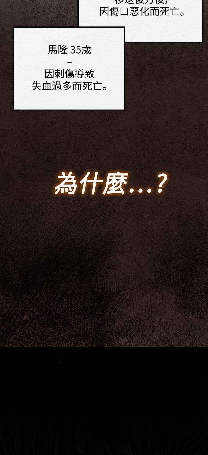 《异世界的美味魔法》第59话 第67页