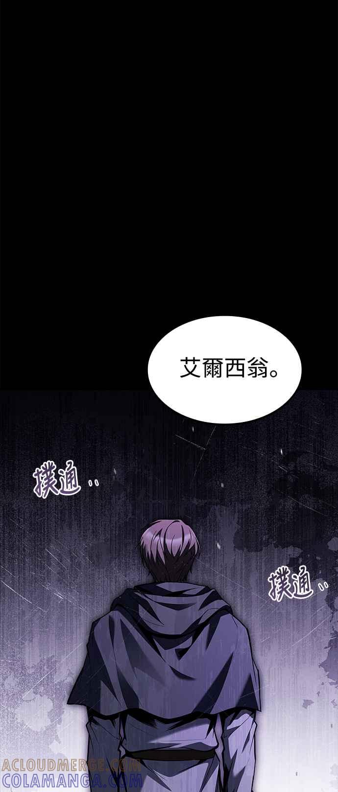 《异世界的美味魔法》第59话 第29页