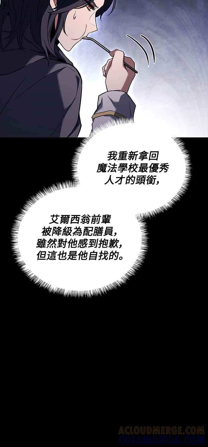 《异世界的美味魔法》第59话 第45页