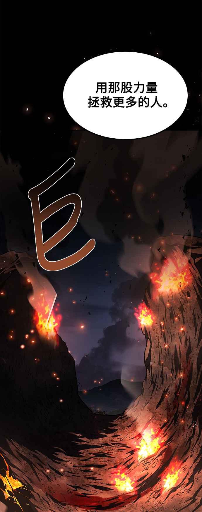 《异世界的美味魔法》第59话 第98页