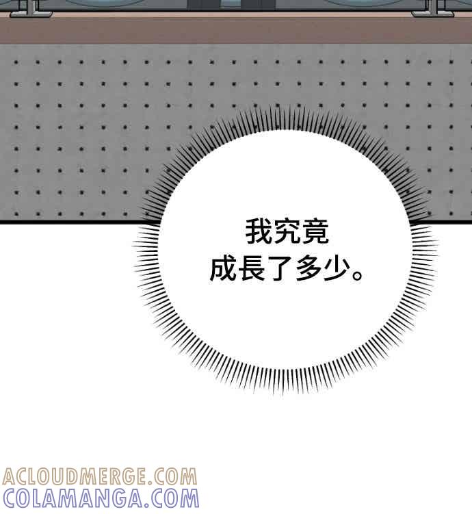《黄金守门员》第59话 (1)眼前的冠军奖杯 第19页