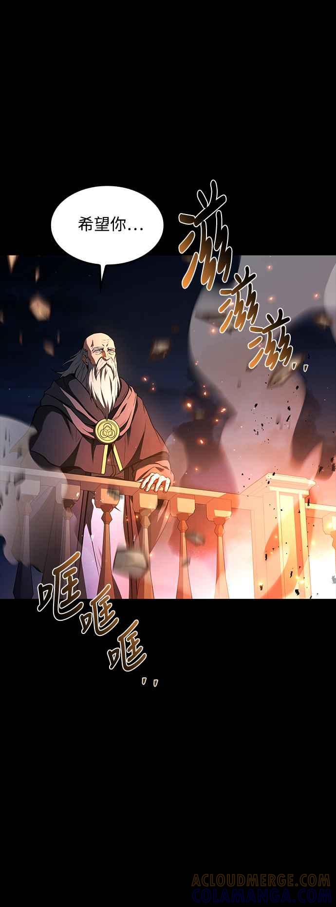 《异世界的美味魔法》第59话 第97页