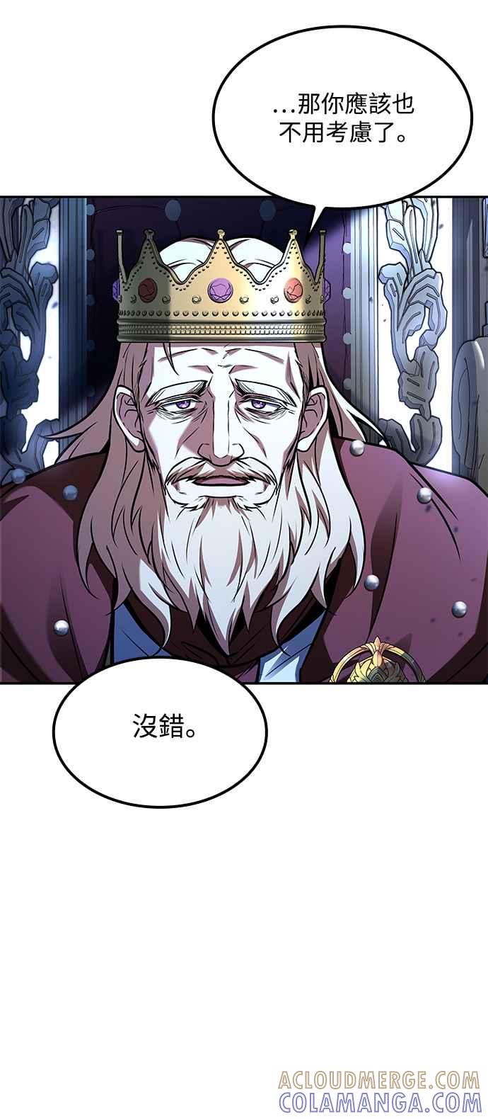 《异世界的美味魔法》第59话 第33页