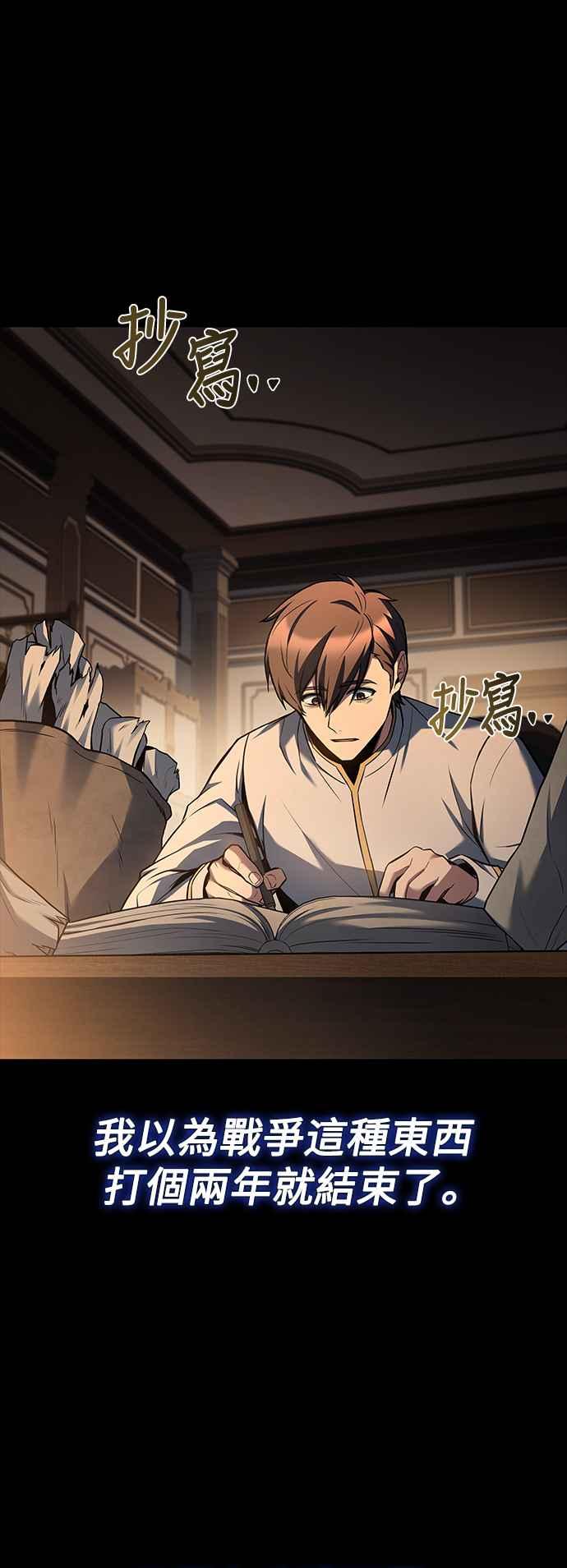 《异世界的美味魔法》第59话 第58页