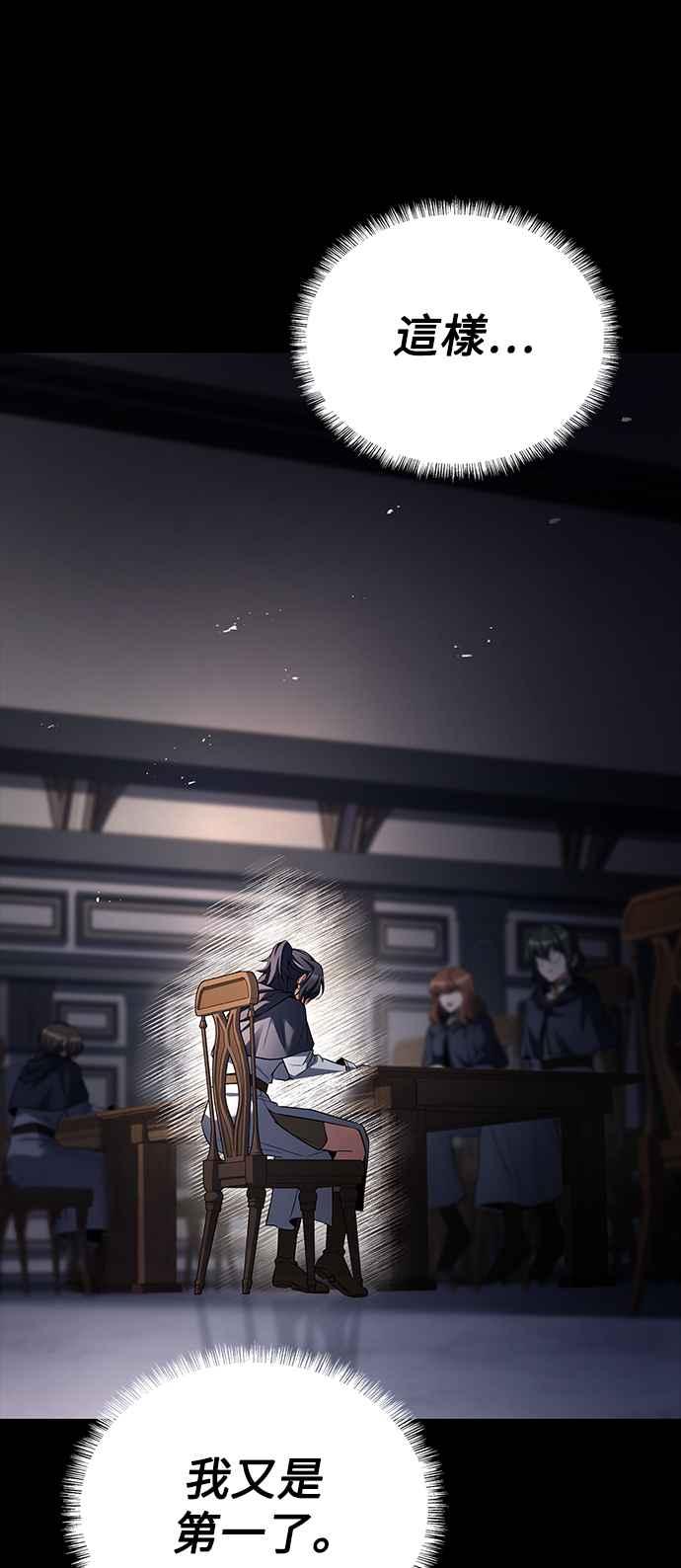 《异世界的美味魔法》第59话 第46页