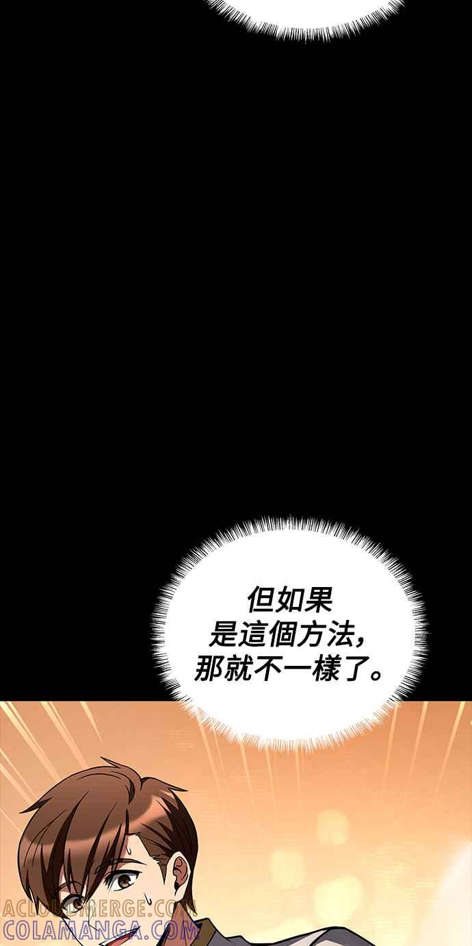 《异世界的美味魔法》第59话 第41页