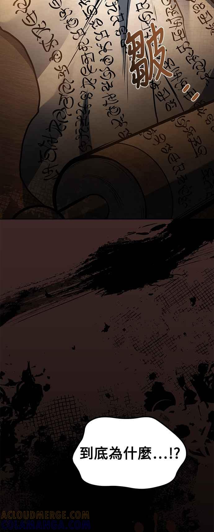 《异世界的美味魔法》第59话 第73页