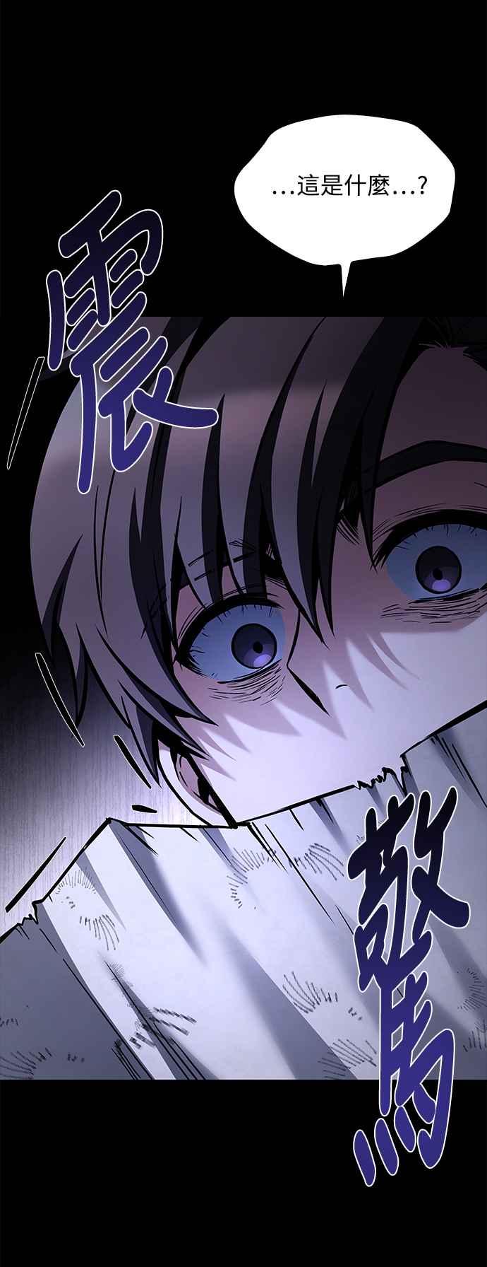 《异世界的美味魔法》第59话 第51页