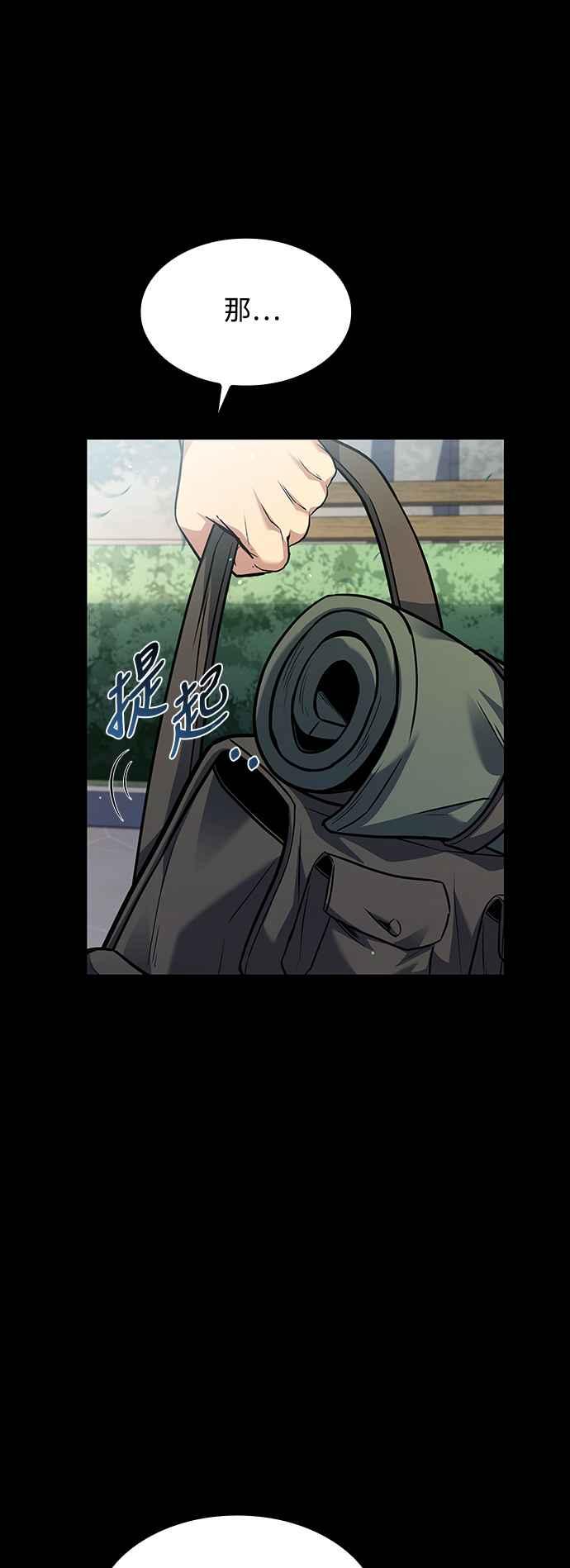 《异世界的美味魔法》第59话 第6页