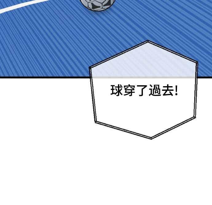 《黄金守门员》第59话 (1)眼前的冠军奖杯 第56页