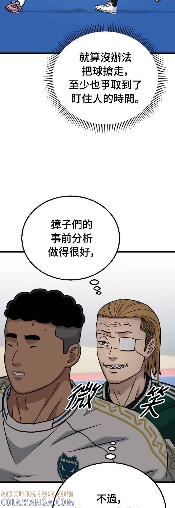 《黄金守门员》第59话 (1)眼前的冠军奖杯 第67页